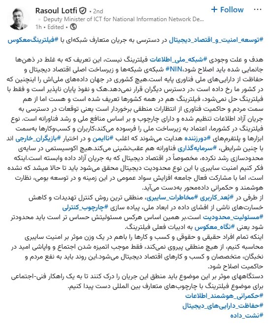 معاون توسعه شبکه ملی اطلاعات: باید به راهکاری فنی و اجتماعی برای فیلترینگ برسیم