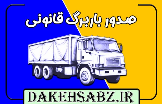 دانلود اپ باربرگ